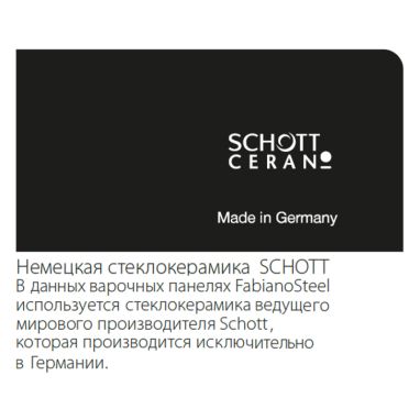 FABIANO Индукционная варочная поверхность FHI 2933 VTC (8122.508.0670)