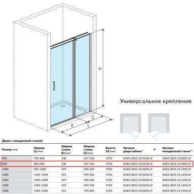EXCELLENT Душевая дверь распашная с неподвижной стенкой Mazo (KAEX.3025.1S.9000.LP+KAEX.3025.1D.0538.LP)
