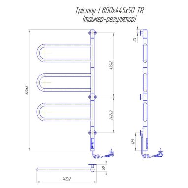 MARIO Полотенцесушитель электрический поворотный Тристар-I 800x445/55 мм TR (2.3.0506.11.P)