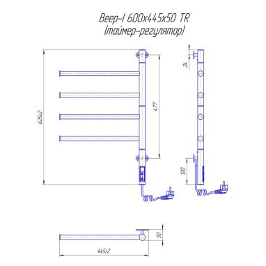 MARIO Полотенцесушитель электрический поворотный Веер-I 600x445/55 мм TR (2.3.0407.11.P)