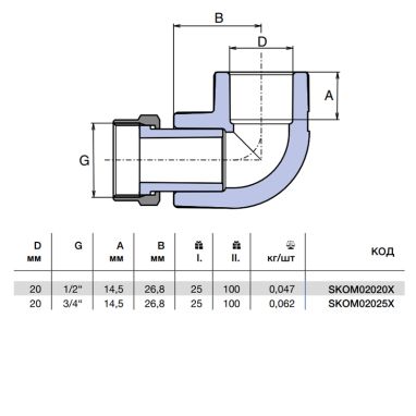 WAVIN EKOPLASTIK Угол 90° с накидной гайкой 20*x1/2"В PP-R (SKOM02020X)