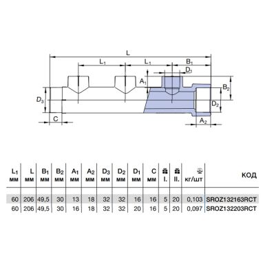 WAVIN EKOPLASTIK Коллектор тройной 16*x32* PP-RCT (SROZ132163RCT)