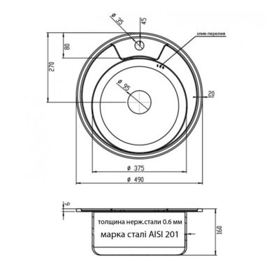 KRONER Мойка врезная для кухни KRP Satin-490 0.6 мм 160 мм без крыла матовая (CV022764)