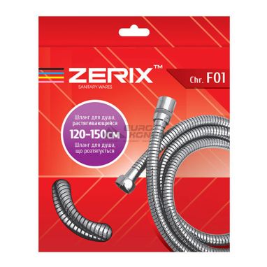 ZERIX Шланг для гигиенического душа растяжной Chr.F01 120-150 см (ZX2898)