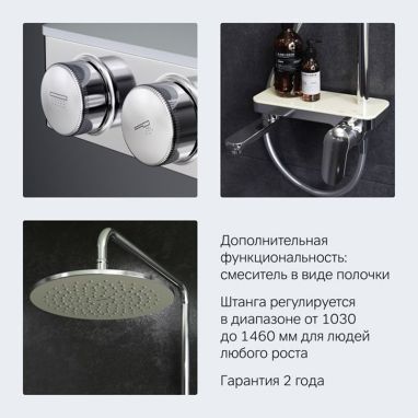 AM.PM Душевая система однорычажная настенная Like F0780700