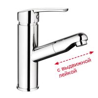 ZERIX Смеситель для умывальника однорычажный с выносным шлангом LR1055-18 (LL1026)