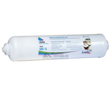 LEADER Картридж угольный для постфильтрации In-Line GAC-1L (LFGAC-10LQC)