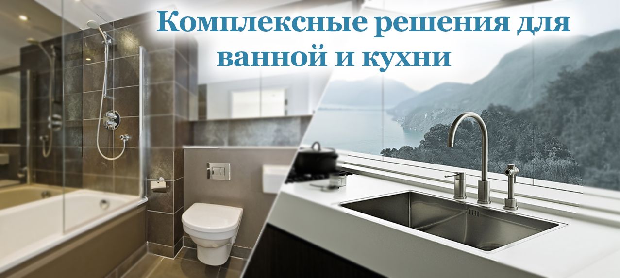Комплексные решения